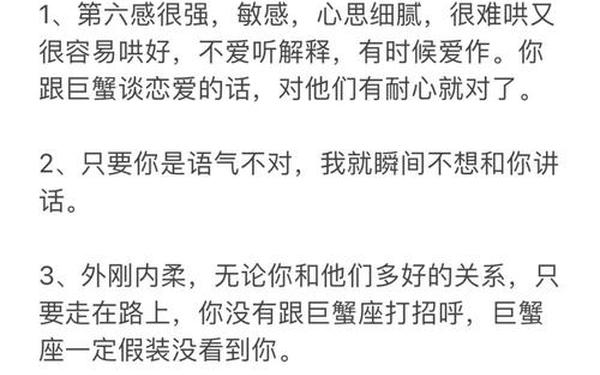 巨蟹座和什么座最配闺蜜—巨蟹座适合和什么星座做闺蜜