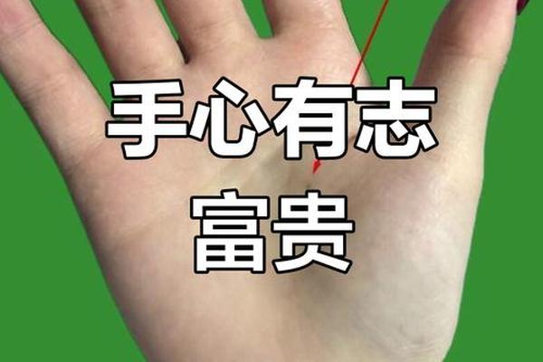 手痣相大全、手掌有痣代表什么