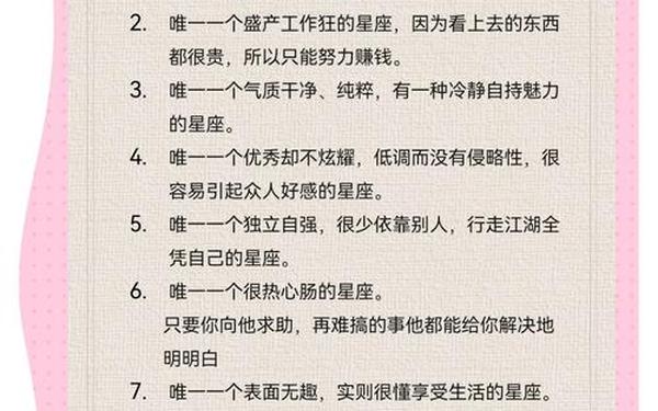 金牛座的历史名人有哪些-金牛座历史十大名人