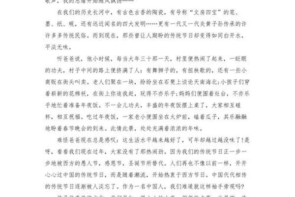文化传承作文素材议论文题目 传承文化的议论文素材