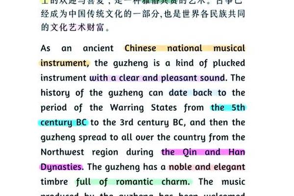 中国古典文化用英语怎么说 中国乐器大全英语翻译
