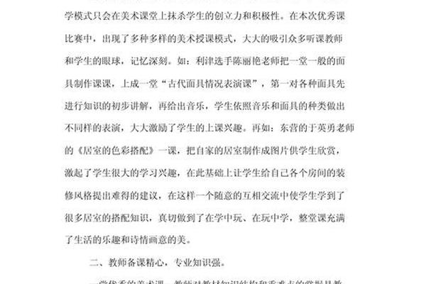 国粹艺术六观选修课心得,艺术与审美心得感悟