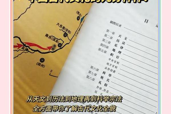 中国古典文化常识书_中国古代文化常识pdf