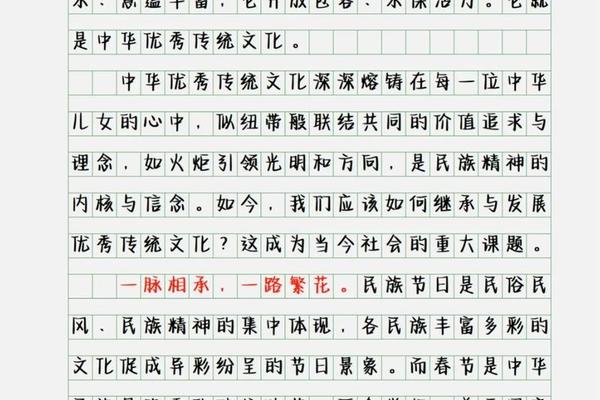 中华文化传承与创新议论文800,以创新之薪,续传承之火作文