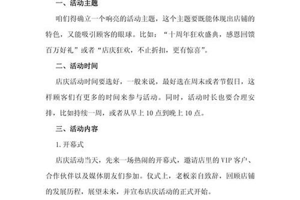 文化遗产搬运会-搬迁庆典活动策划方案 文化遗产搬运会-搬迁庆典活动策划方案