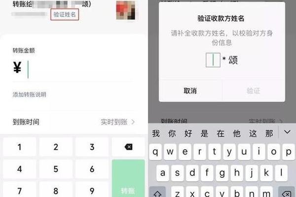 转账需要输姓名和姓名吗