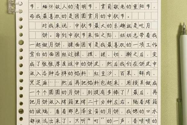 中国传统节日文化的作文、中华传统节日写一篇作文300字