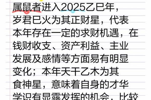 96年属鼠女2025年每月运势