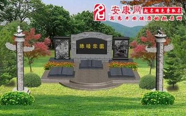梦见坟—周公解梦坟墓 梦见坟—周公解梦坟墓