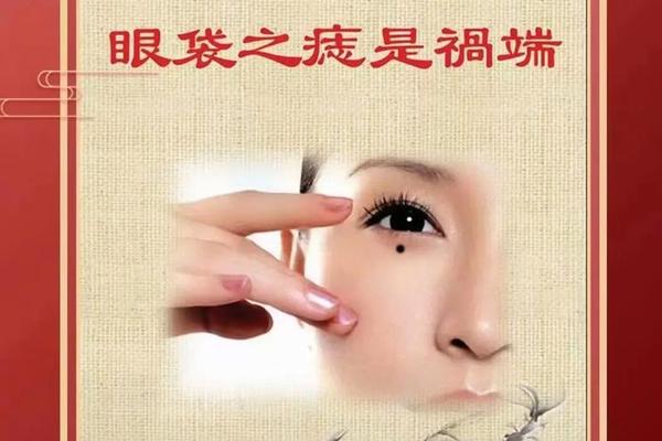 女人左眼下痣相最准图_女左眼下有痣好不好 女人左眼下痣相最准图_女左眼下有痣好不好
