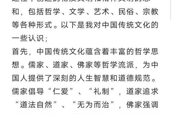 中国传统优秀文化有哪些_《中国传统文化》摘抄