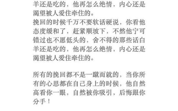 白羊座分手了还会复合吗(白羊座分手后能挽回吗)