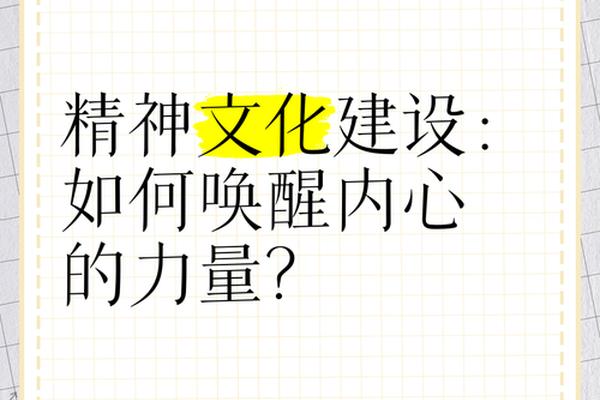 文化精神力量(精神力量是什么) 文化精神力量(精神力量是什么)