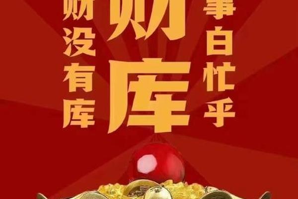 八字暗财