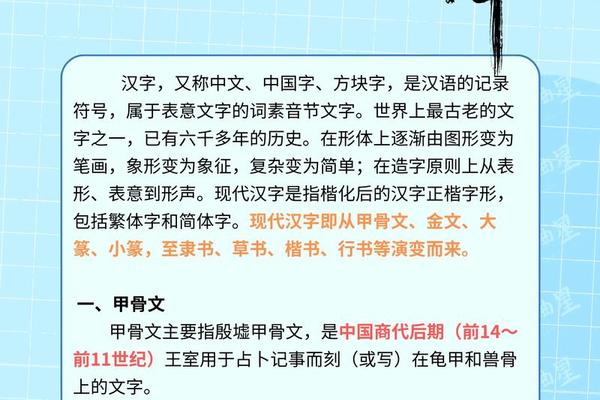汉文化的起源与发展-汉字的起源发展及演变过程
