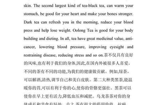 茶文化英语,关于中国茶文化的英语演讲稿