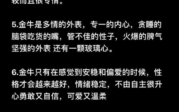 金牛座的眼泪txt 金牛座的眼泪是什么 金牛座的眼泪txt 金牛座的眼泪是什么