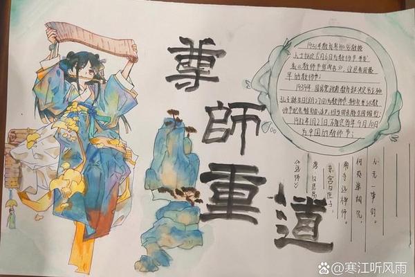中国的文化有哪些比如尊师重道-尊师重道对应什么