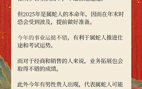 36岁的蛇注定会离婚吗 属蛇人发横财的年份 36岁的蛇注定会离婚吗 属蛇人发横财的年份