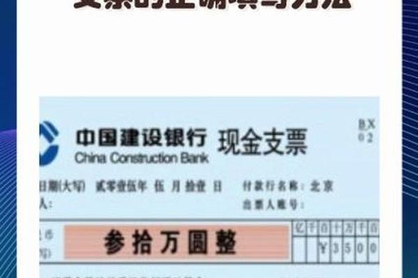 支票姓名修改
