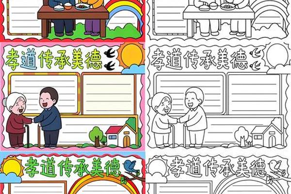 孝善文化活动,孝心活动内容