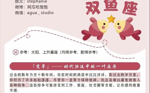 双鱼座运势luka大叔星座馆-双鱼座运程第一星座网 双鱼座运势luka大叔星座馆-双鱼座运程第一星座网