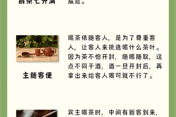 中国茶文化和茶礼仪知识讲解_茶的三个礼仪