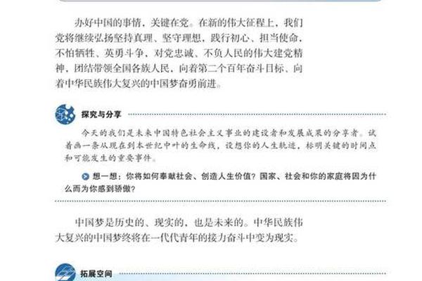 中华文化的精髓—中华文化的精髓九上政治 中华文化的精髓—中华文化的精髓九上政治