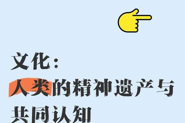 文化精髓与精神标志的区别是(文化精髓)