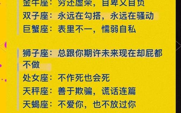 十二星座爱情运势_十二星座今日运势查询 十二星座爱情运势_十二星座今日运势查询