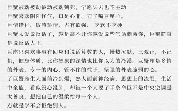 巨蟹座性格描述_巨蟹座男生性格特点