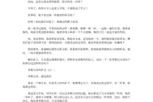 慈孝文化(慈孝文化敬孝心的个人感悟)