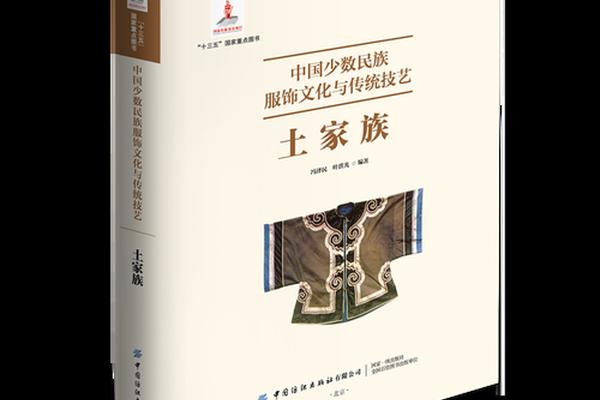 中国少数民族服饰文化研究,少数民族服饰的文化内涵
