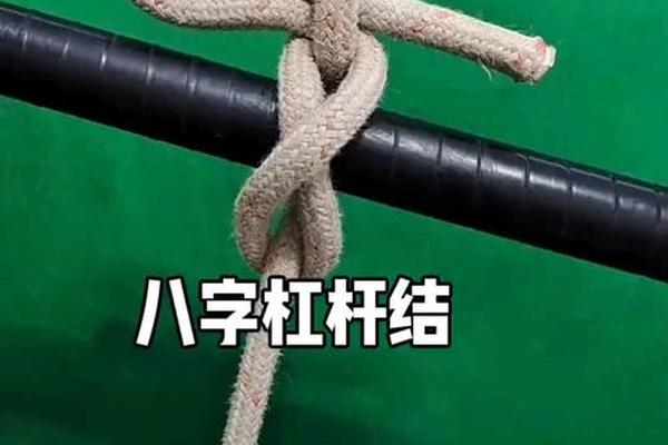 抬八字