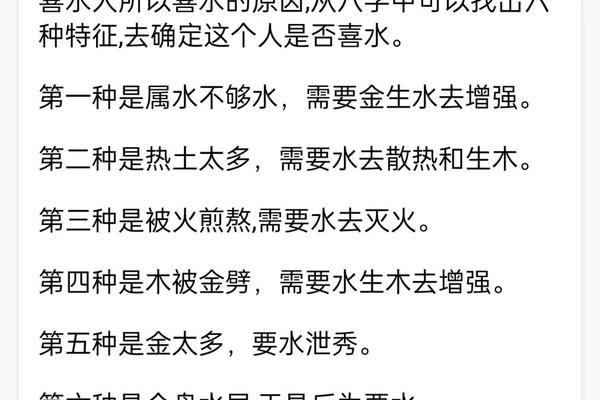 八字水过旺 八字水过旺