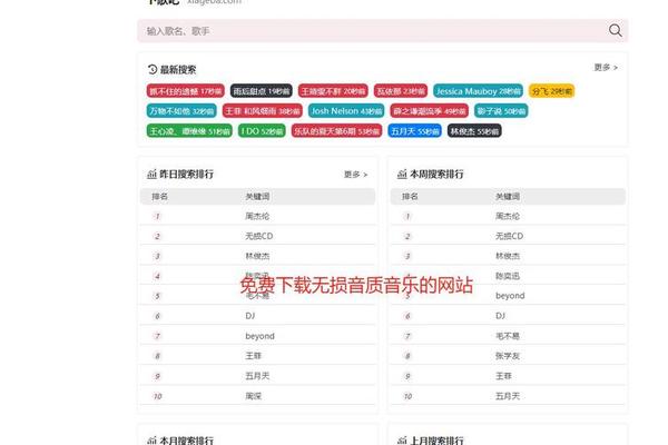 民族音乐下载网站、免费音乐下载平台