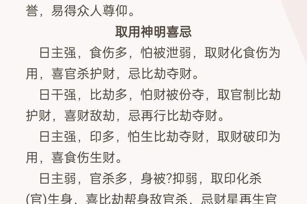 八字从官 八字从官