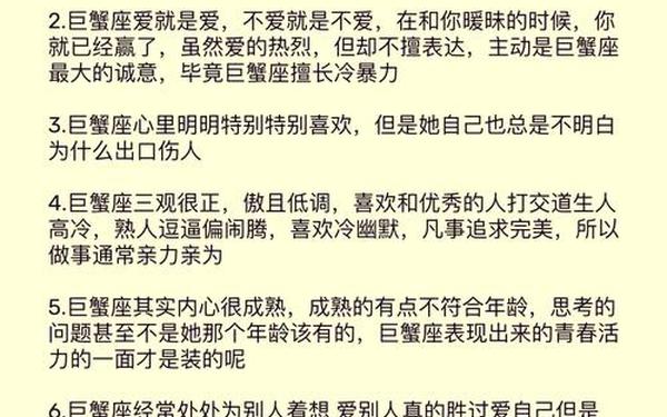 巨蟹座女生性格特点,巨蟹座女生的优缺点