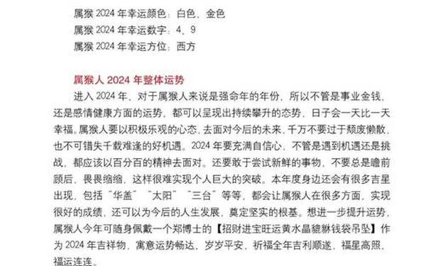 属猴是哪年出生的几岁了-属猴的今年多大年纪了 属猴是哪年出生的几岁了-属猴的今年多大年纪了
