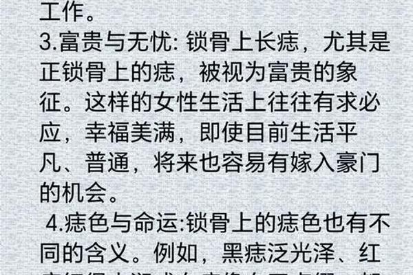 女人锁骨痣一相全解;女人锁骨下方有痣代表什么 女人锁骨痣一相全解;女人锁骨下方有痣代表什么