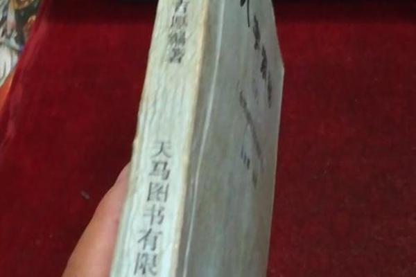 八字索秘