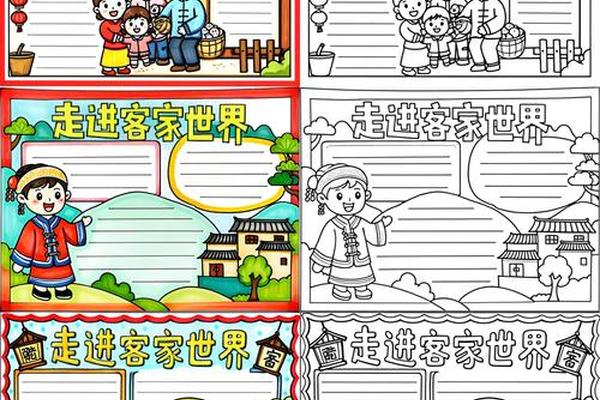 客家文化(客家文化手抄报)