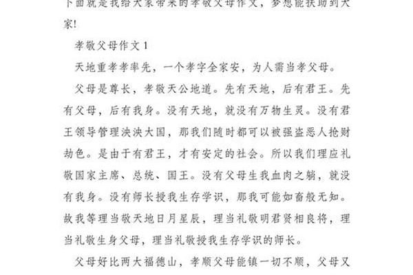 孝文化的作文素材;关于孝的作文素材 孝文化的作文素材;关于孝的作文素材
