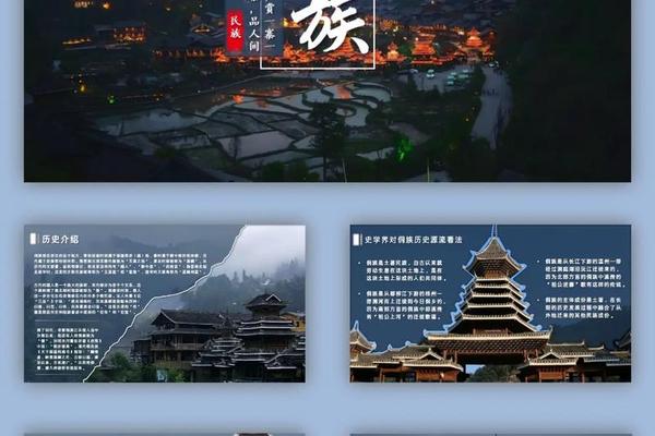 侗族文化的传承—侗族文化特点 侗族文化的传承—侗族文化特点