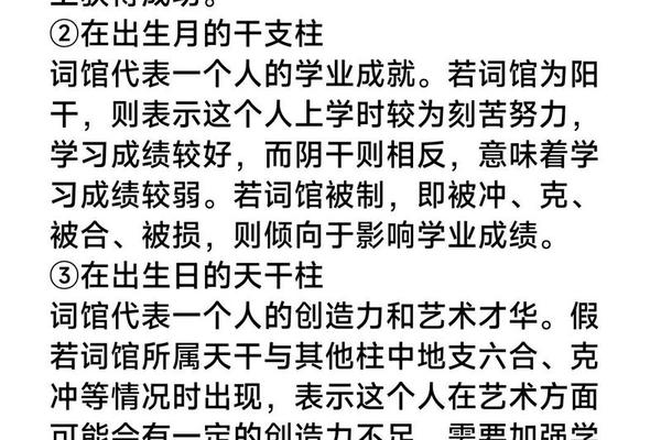 八字学堂词馆