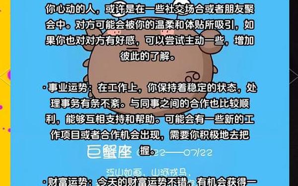 巨蟹座九月份运势2022 2021年巨蟹座9月份运势 巨蟹座九月份运势2022 2021年巨蟹座9月份运势