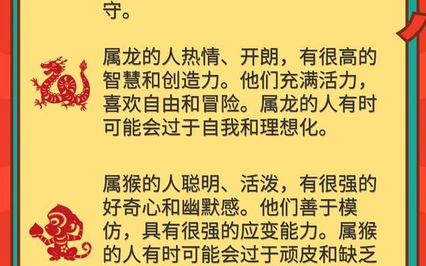 12生肖双子座性格_12生肖各自的性格特点