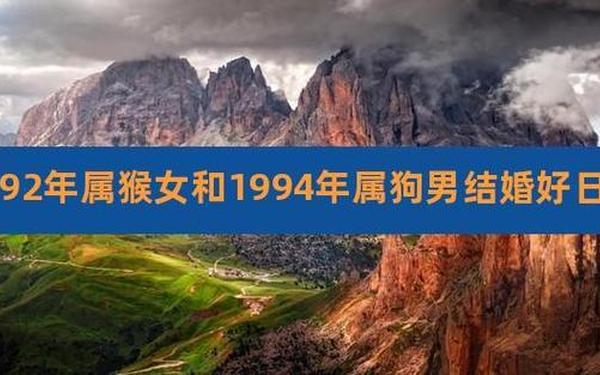 92年猴男最佳结婚对象-92年男猴93女鸡婚配为大忌 92年猴男最佳结婚对象-92年男猴93女鸡婚配为大忌