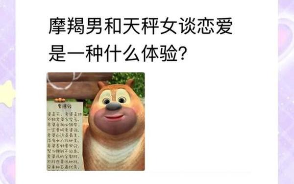 摩羯女和天秤男的婚姻—摩羯女和天秤男有结果吗