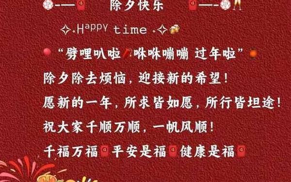 2025蛇年百年一遇蛇年祝福语 2025蛇年百年一遇蛇年祝福语